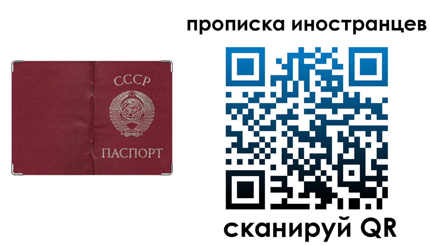 прописка иностранных граждан в Завитинске