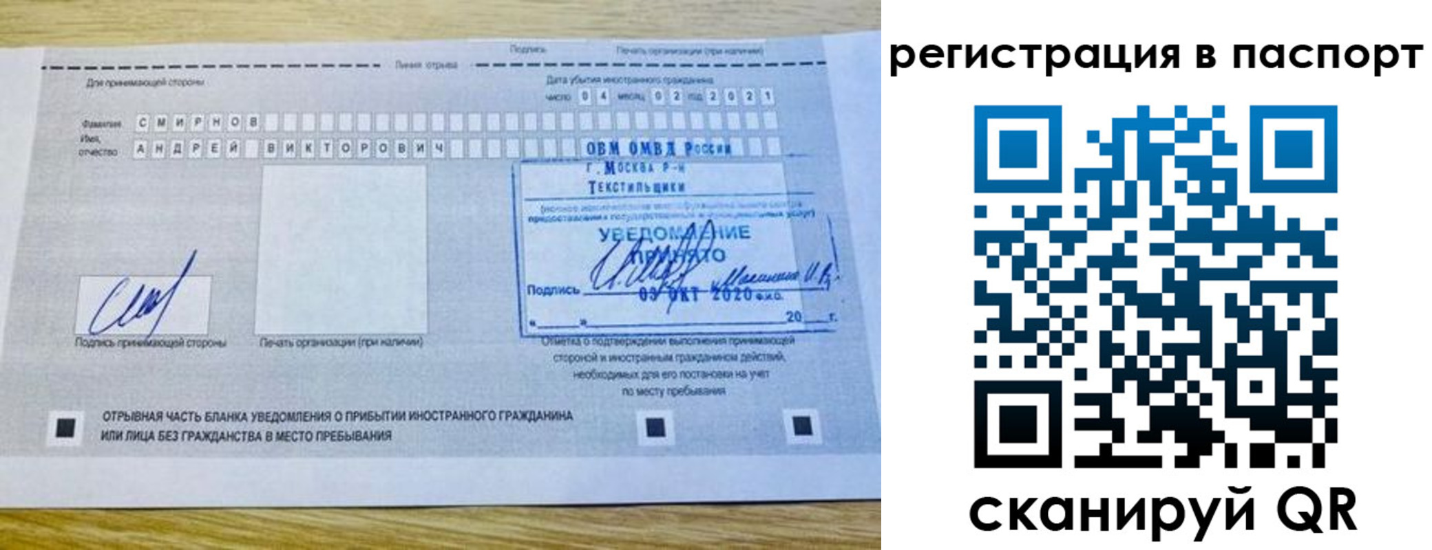 регистрация в Завитинске