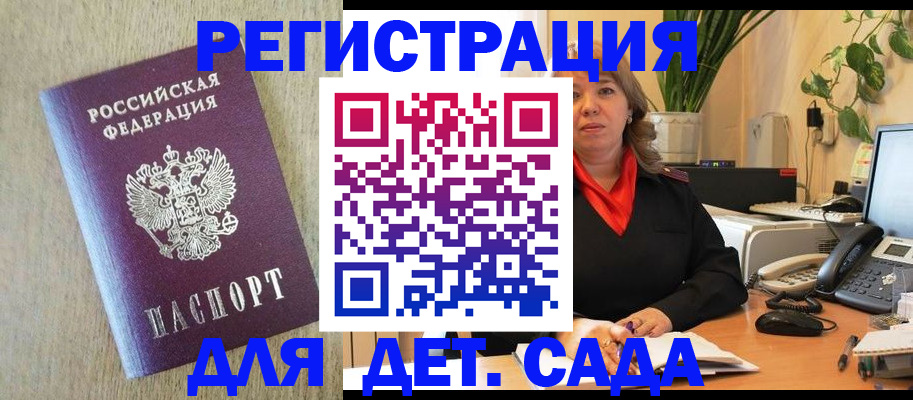 регистрация в Завитинске