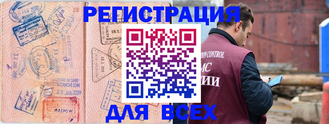 временная прописка в Завитинске